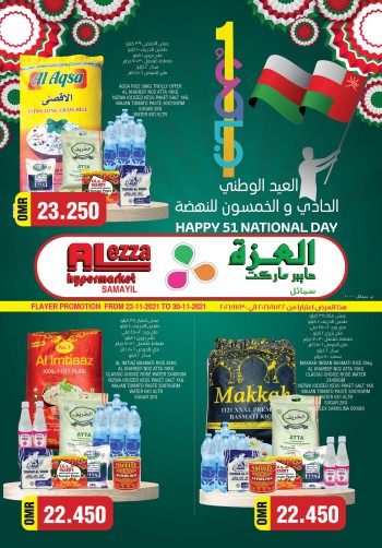 Al Ezza Hypermarket National Day Sale