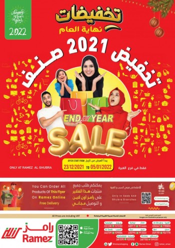 Ramez Al Ghubra Year End Sale