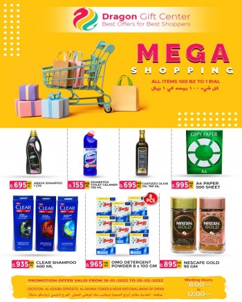  عروض مركز هدايا التنين‎