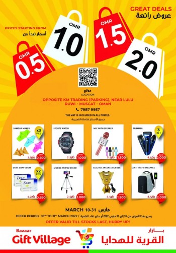 Bazaar Gift Village Great Deals