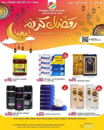  عروض مركز هدايا التنين‎