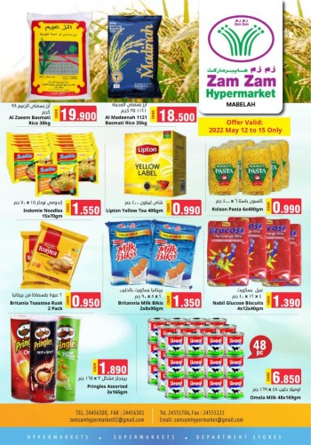  عروض زم زم هايبر ماركت