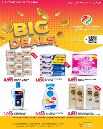  عروض مركز هدايا التنين‎