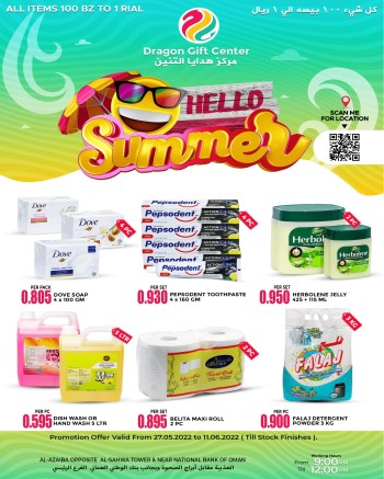  عروض مركز هدايا التنين‎