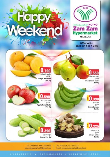  عروض زم زم هايبر ماركت