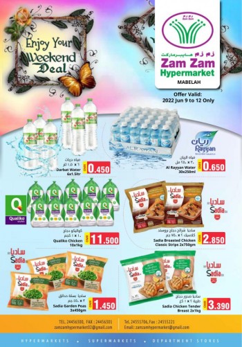  عروض زم زم هايبر ماركت