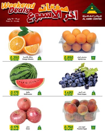 Al Amri Weekend Deals 14-16 July