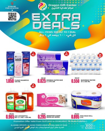  عروض مركز هدايا التنين‎