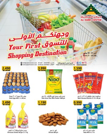 Al Amri Center July Deals