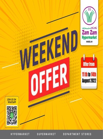  عروض زم زم هايبر ماركت
