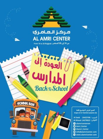 Al Amri Center Back To School