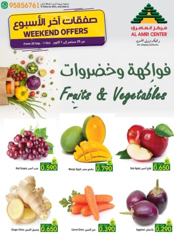 Al Amri Center Weekend Shopping