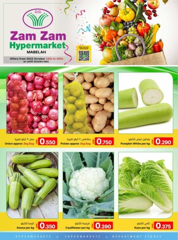 Zam Zam Shopping Offers
