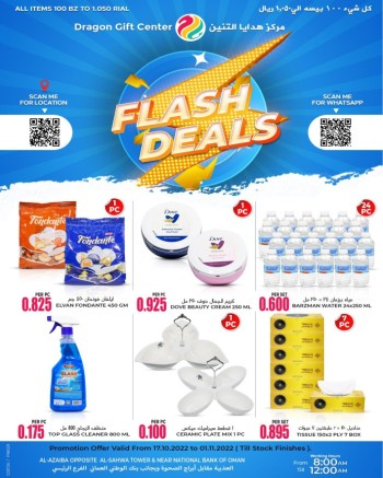  عروض مركز هدايا التنين‎