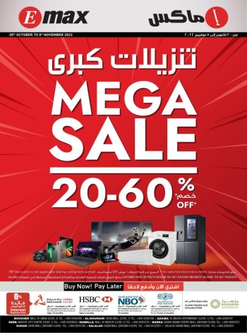 Emax Electronics Offers