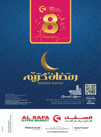 Al Safa Hypermarket Ramadan Kareem