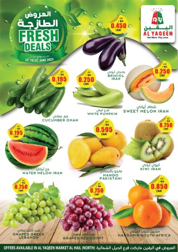  عروض اليقين ماركت