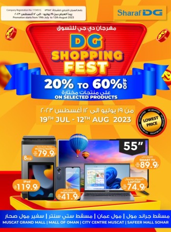  عروض شرف دي  جي