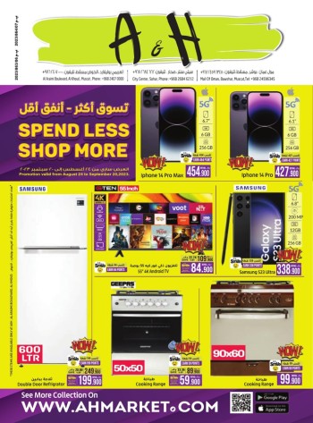  عروض  أيه أند أتش