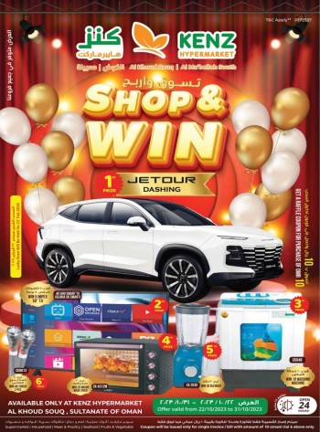  عروض كنز هايبر ماركت