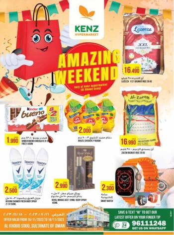  عروض كنز هايبر ماركت