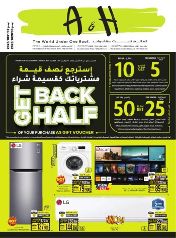  عروض  أيه أند أتش