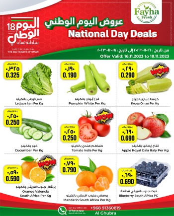  عروض الفيحاء هايبر ماركت