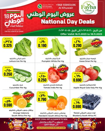  عروض الفيحاء هايبر ماركت