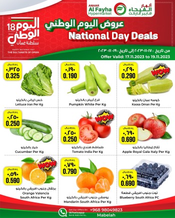  عروض الفيحاء هايبر ماركت