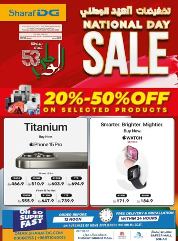  عروض شرف دي  جي