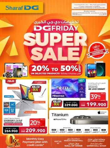  عروض شرف دي  جي