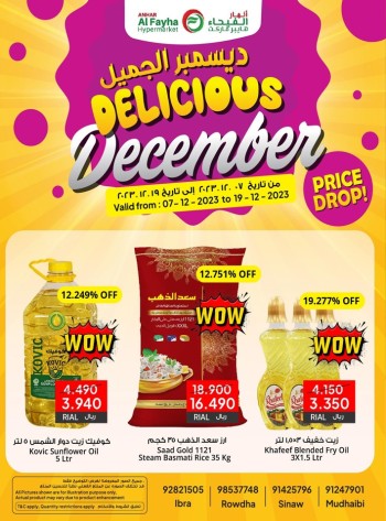  عروض الفيحاء هايبر ماركت