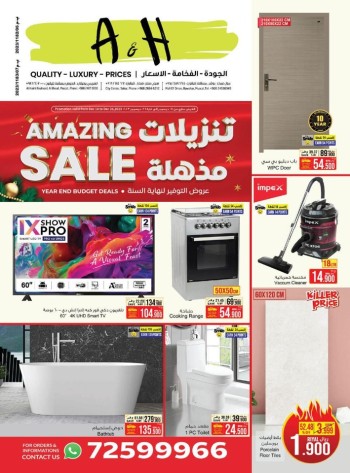  عروض  أيه أند أتش