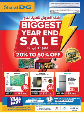  عروض شرف دي  جي