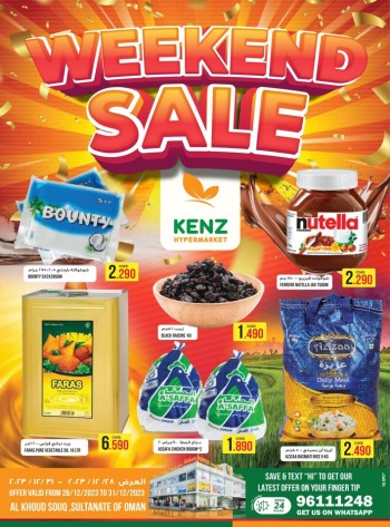  عروض كنز هايبر ماركت