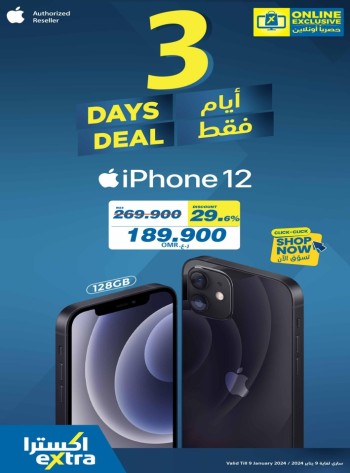 Extra Stores Offers and Deals
