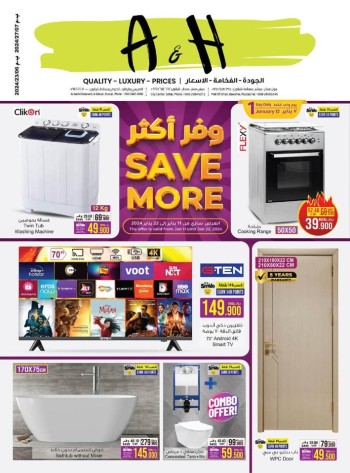  عروض  أيه أند أتش