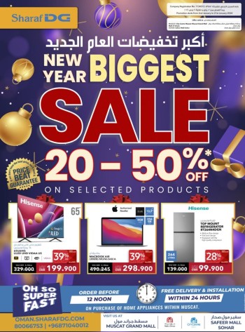  عروض شرف دي  جي