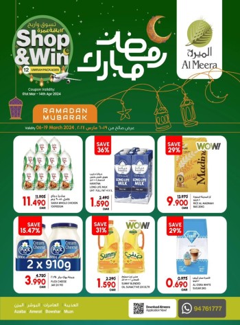 Al Meera Hypermarket Ramadan Offer