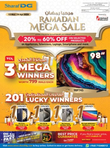  عروض شرف دي  جي