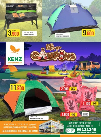  عروض كنز هايبر ماركت