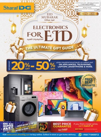  عروض شرف دي  جي