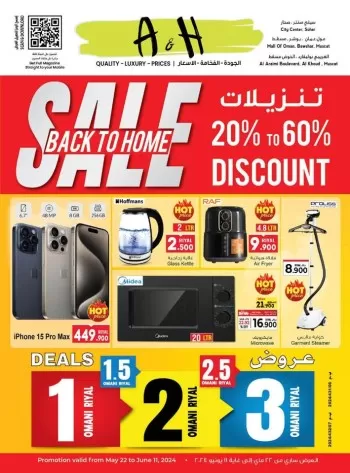  عروض  أيه أند أتش