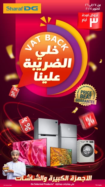  عروض شرف دي  جي