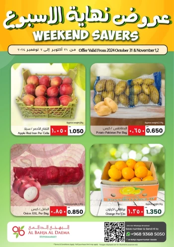 Al Bahja Hypermarket Weekend Savers