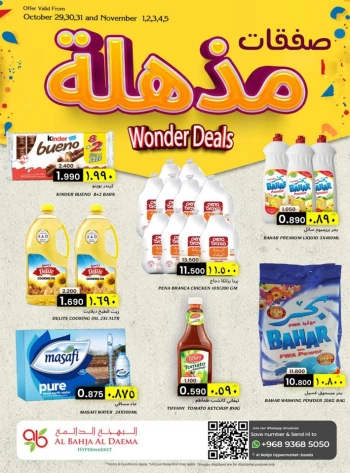 Al Bahja Hypermarket Wonder Deals