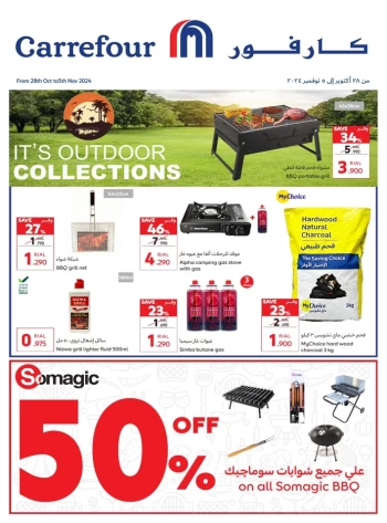 Carrefour Super Outdoor Deals