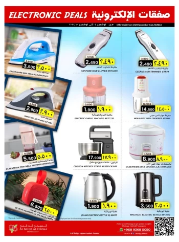 Al Bahja Hypermarket Electronic Deals