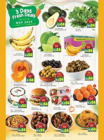  عروض مكه هايبر ماركت