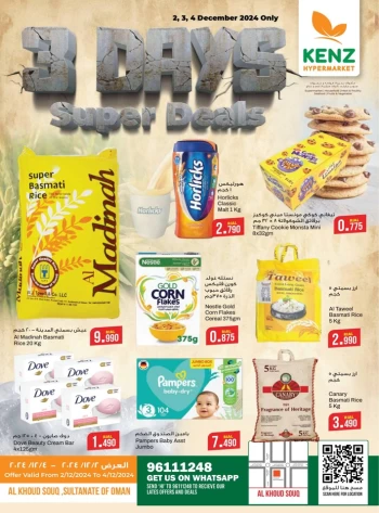  عروض كنز هايبر ماركت